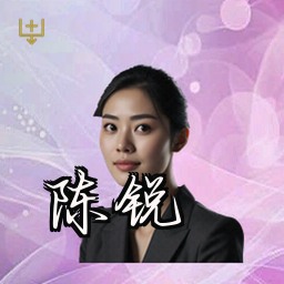 陈锐